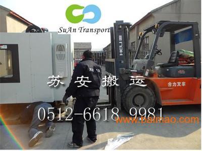 蘇州工廠搬遷裝卸首選，蘇安搬運公司百分百專業服務